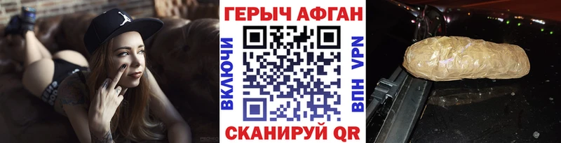 ГЕРОИН VHQ  Будённовск 