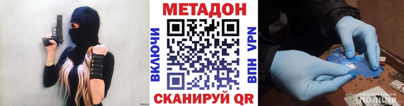 Метадон VHQ  MEGA ссылки  Будённовск  закладка 