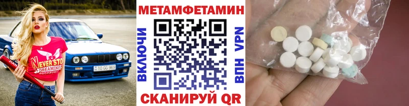 МЕТАМФЕТАМИН пудра  Будённовск 